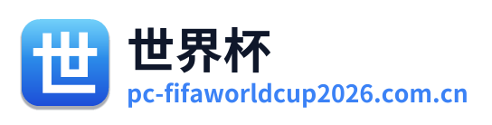 世界杯